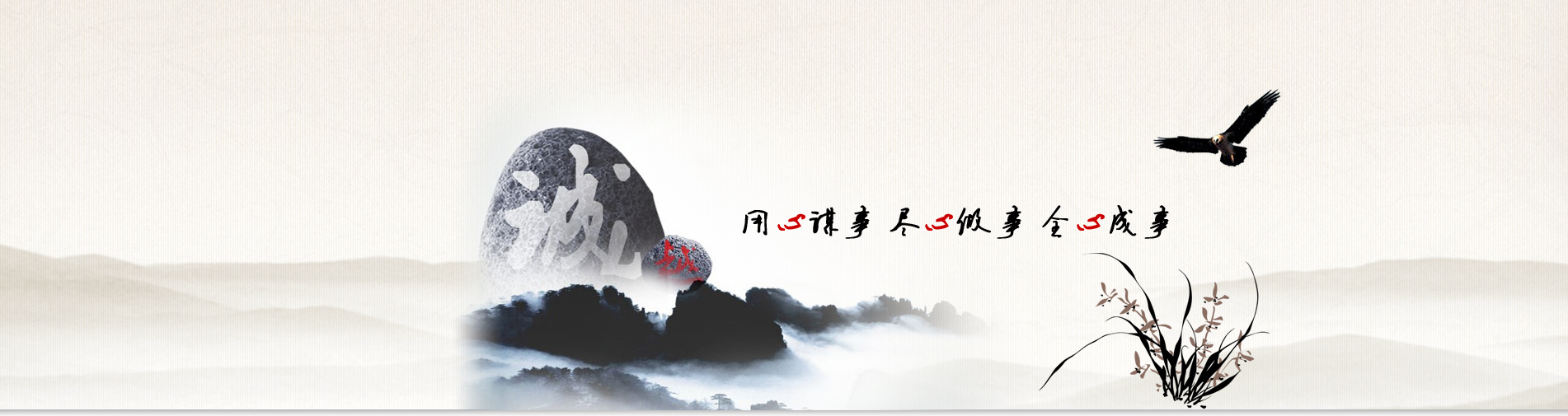 為大、中型會(huì)議，展覽或團(tuán)隊(duì)活動(dòng)提供全程策劃